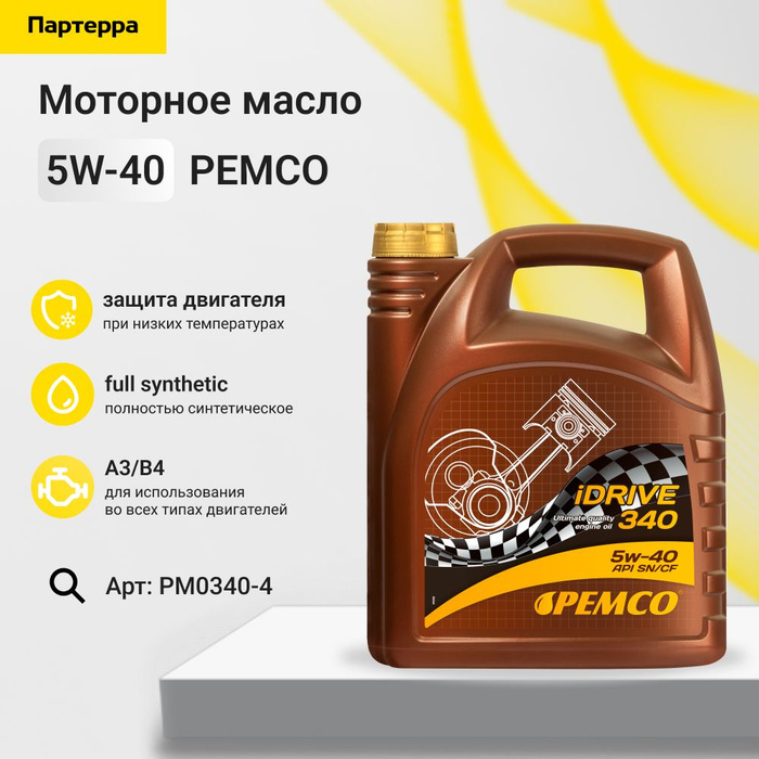 Pemco. Pemco 260 10w-40 характеристики.