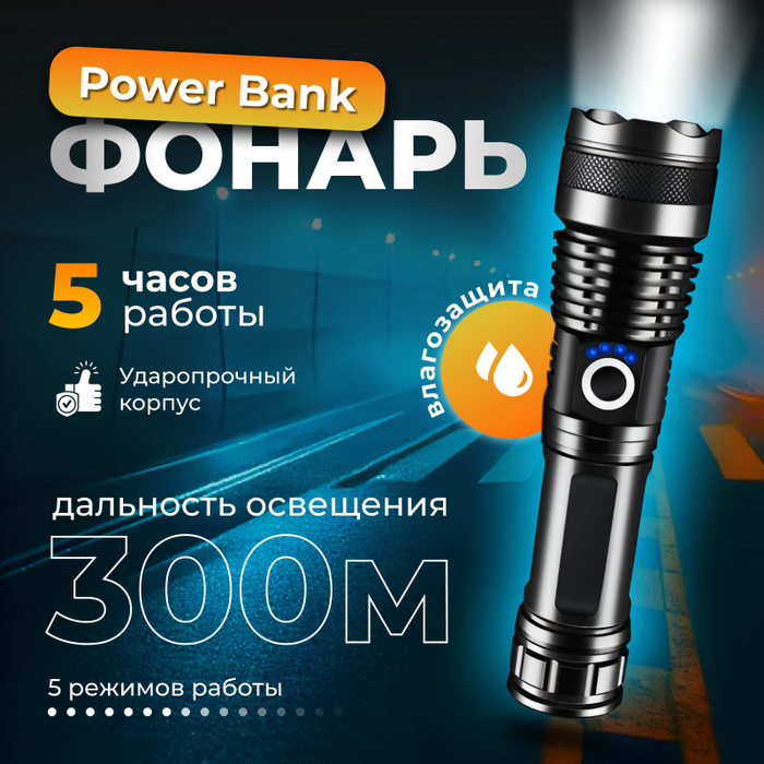 Фонарь ручной аккумуляторный светодиодный - купить с доставкой по ...