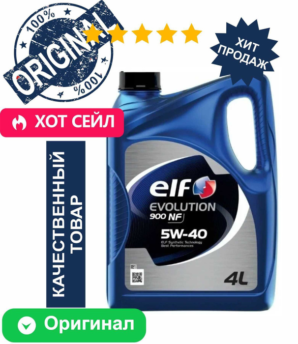 Elf Evolution 900 Nf 5w 40 Купить