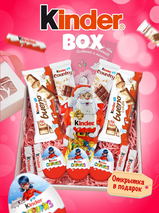 Подарочный набор 12 сладостей для женщин, девочек, детей Kinder бокс ...
