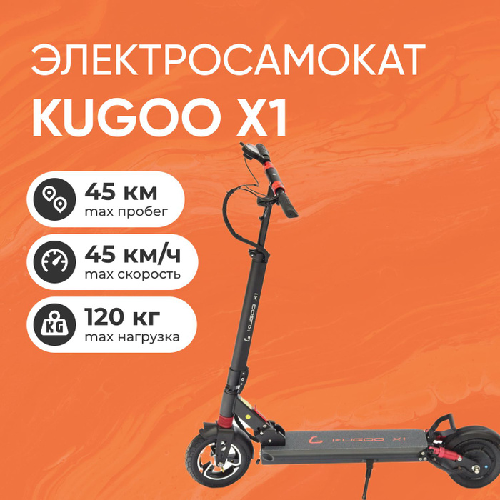 Kugoo x1 ошибки