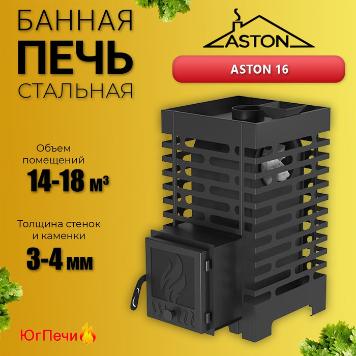 Банная печь астон отзывы