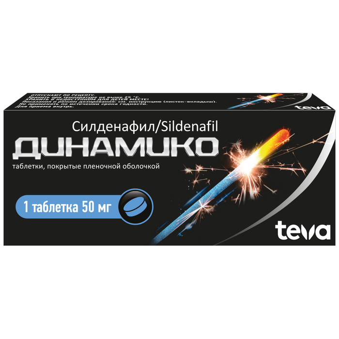 Таблетка динамико инструкция по применению. Таблетка динамико инструкция по применению