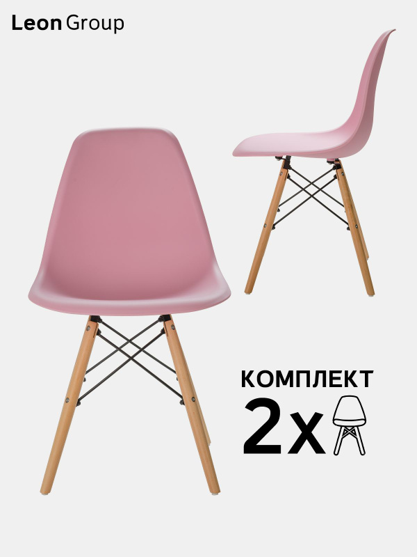 Leon групп. Набор стульев Eames 4 штуки. Стул Leon. Стульчик детский ажурный.