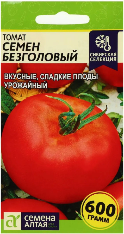 Томат безголовый. Томаты феня от семена алтая описание. Томат крупноплодный уральский гигант. Огненная лавина томат. Низкорослые огурцы.