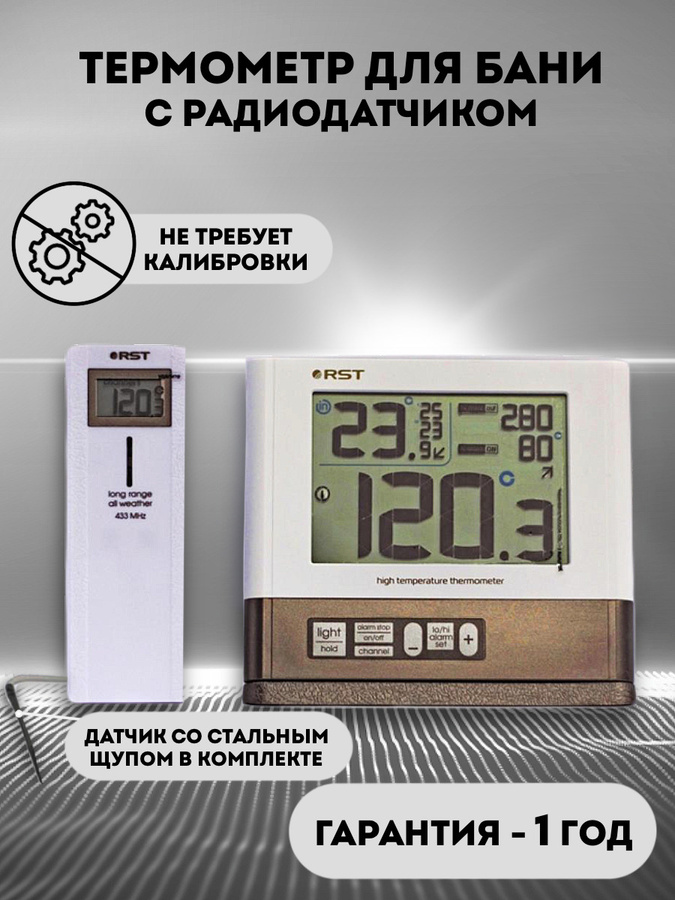 Градусник томск. Электронный термометр для бани с радиодатчиком rst77111. Термометр RST 1077. Высокотемпературный термометр для бани и сауны RST RST 77110 отзывы. Термометр RST 01077, белый.