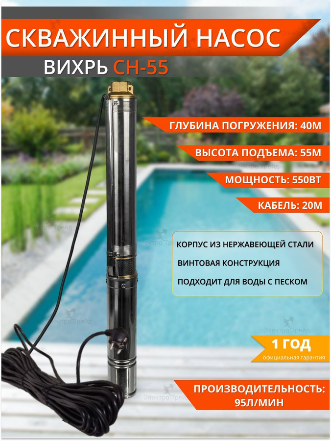 Сн 55. Мембрана для глубинного насоса вихрь. Сн 55. Вихрь сн 55. Сн 55.