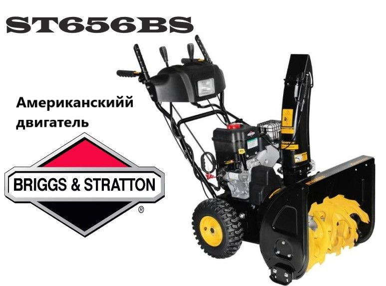 Снегоуборщик champion st656 отзывы