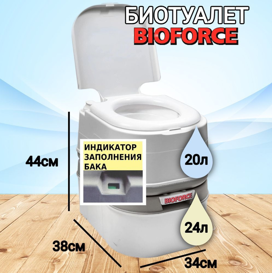Bioforce compact wcl 20 24