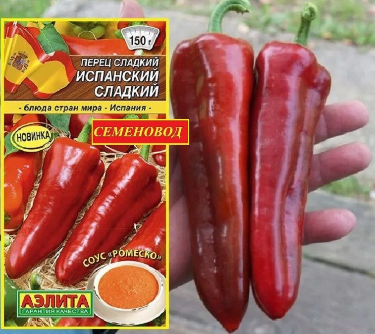 Купить Перец Банановый Десерт Семена