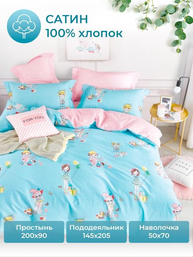 Постельное Белье 160 На 80 Детское Купить
