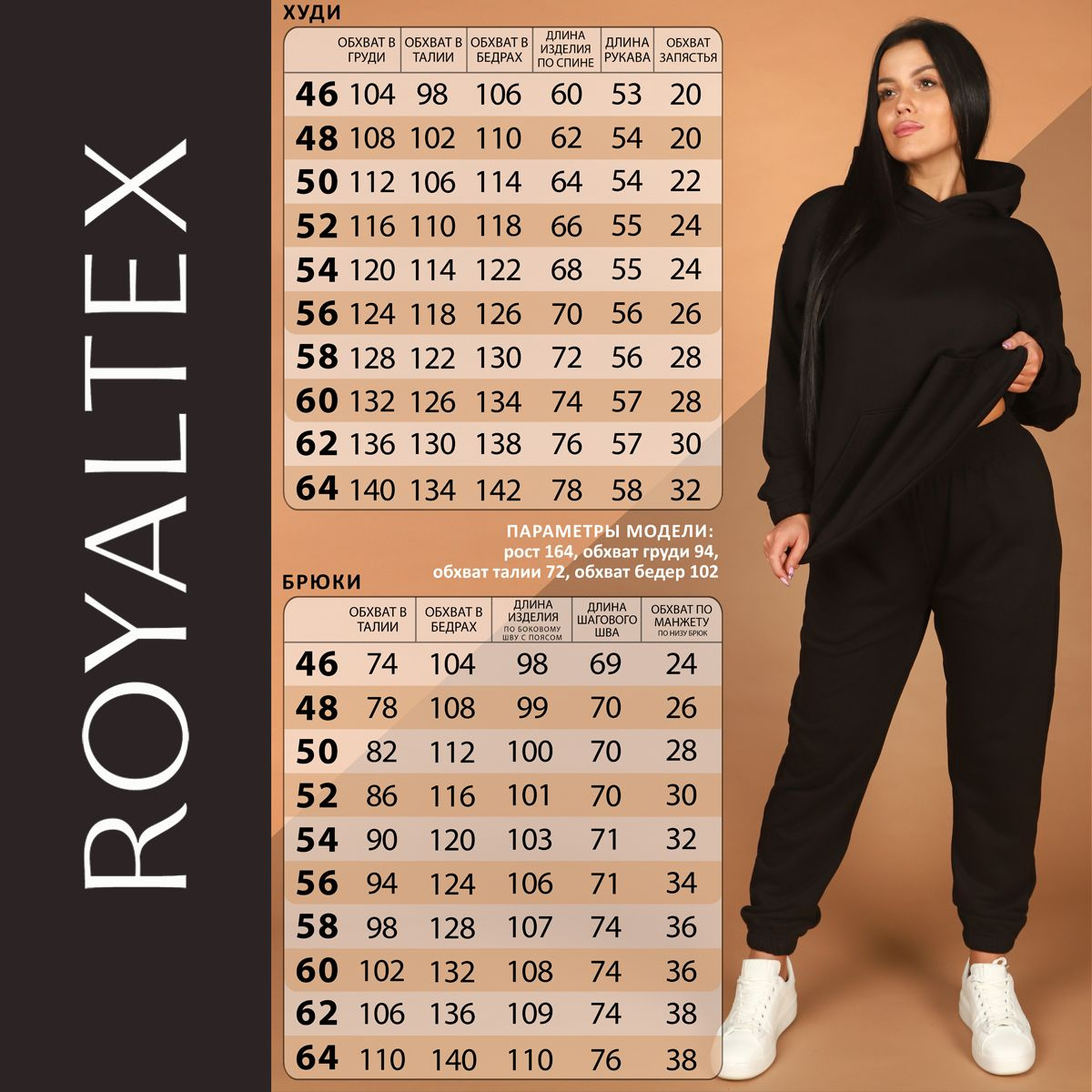 Костюм женский спортивный ROYALTEX