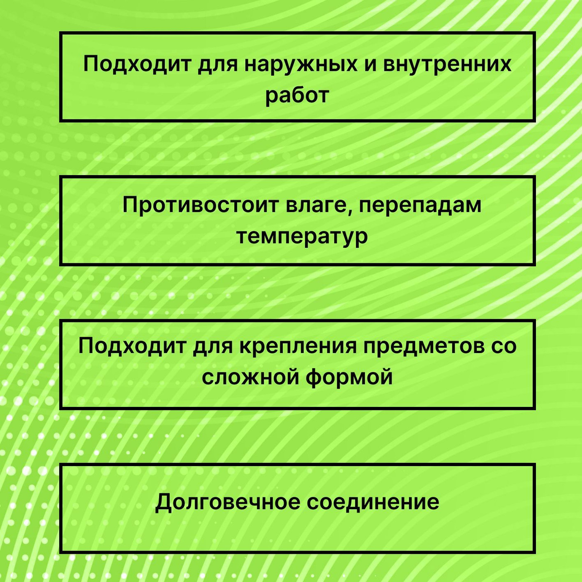 Преимущества:  🛑 Цвет: белый;  🛑 Толщина; 1 мм.;  🛑 Размер: 30 мм х 5 м.;  🛑 Прочность;  🛑 Долговечное соединение;  🛑 Простота использования;  🛑 Экономичный расход;  🛑 Универсальность;  🛑 Подходит для наружных и внутренних работ;  🛑 Противостоит влаге, перепадам температур;  🛑 Подходит для крепления предметов со сложной формой.