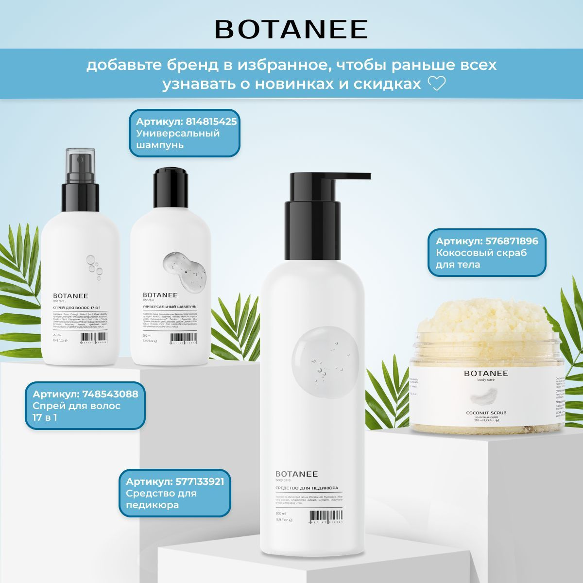 Скраб для тела натуральный с кокосом BOTANEE