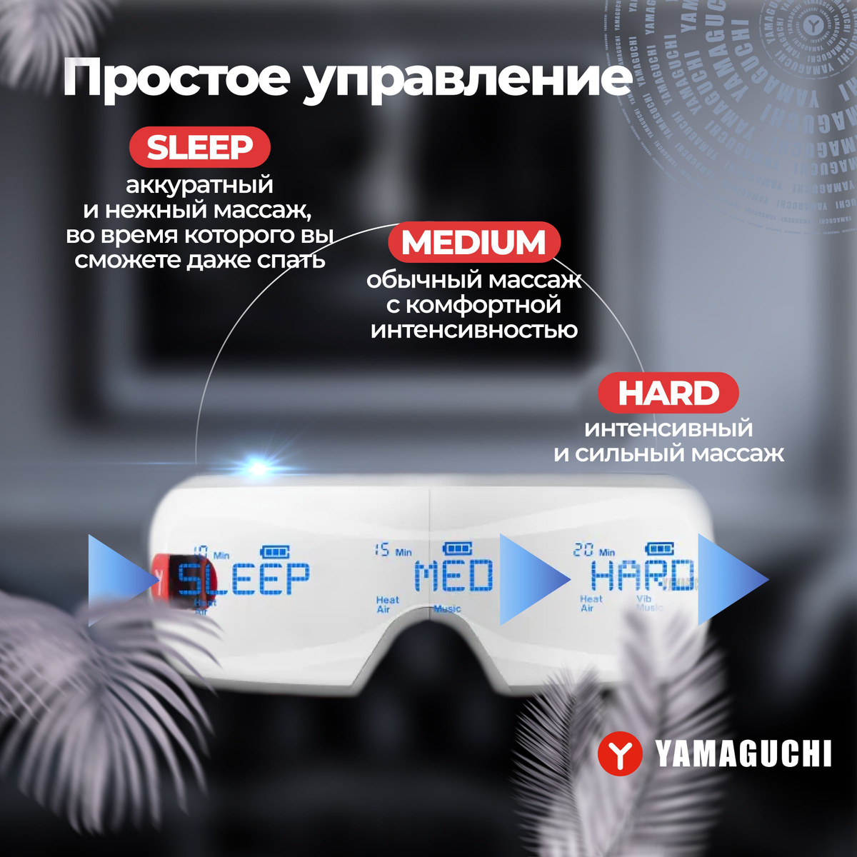 Yamaguchi Массажёр для глаз Axiom Eye AF (белый/терракотовый) - купить ...