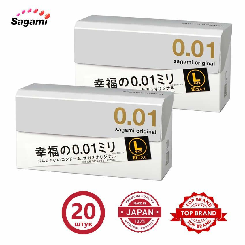 Sagami 001 L size Ультратонкий Презерватив / 20 штук в упаковке ...
