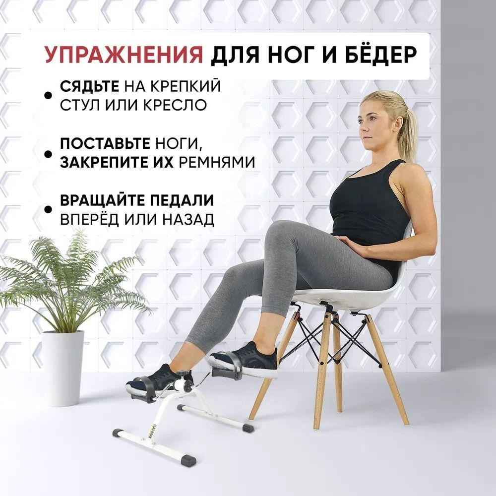 Велотренажер для дома мини кардио Willman (Classmark) ES-8102-W ...