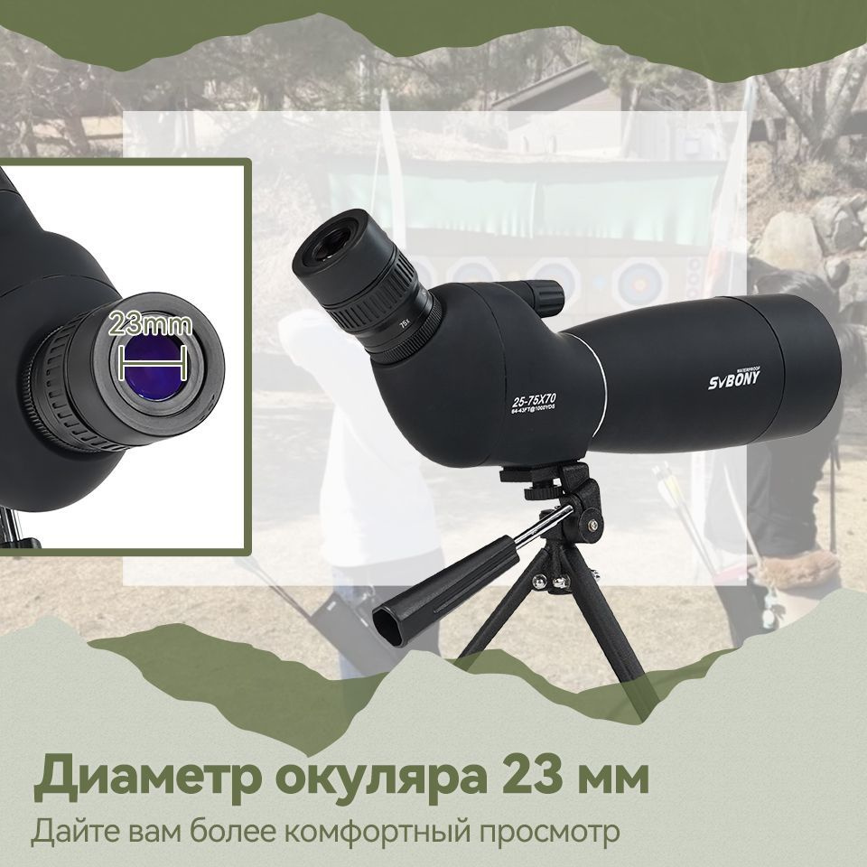 Зрительная труба SVBONY SV28 PLUS 25-75x 70мм, большой окуляр c SV214 ...