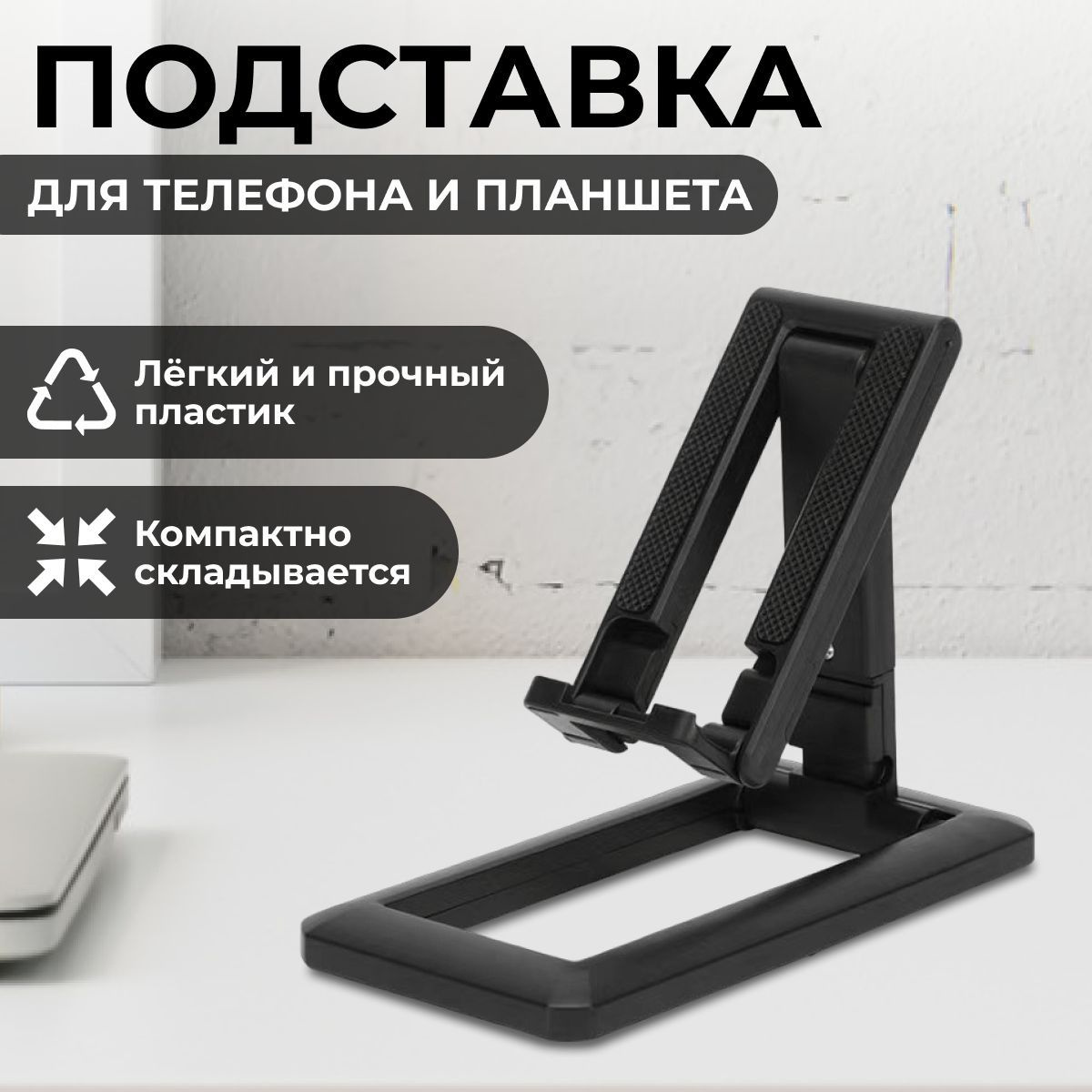 VOSC держатель для телефона металлический настольный: гарантирует долгий срок службы, удобен для работы, учебы, чтения.