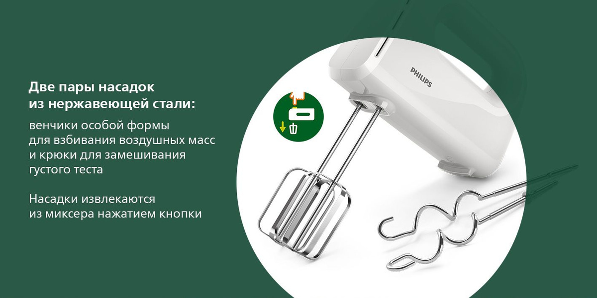 Ручной Миксер Philips Daily Collection HR3705/00, 300 Вт - купить по ...