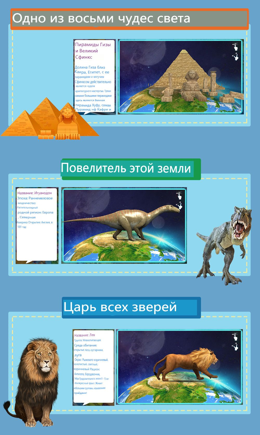 Интерактивный глобус Explorer с умной ручкой и звёздным небом ...