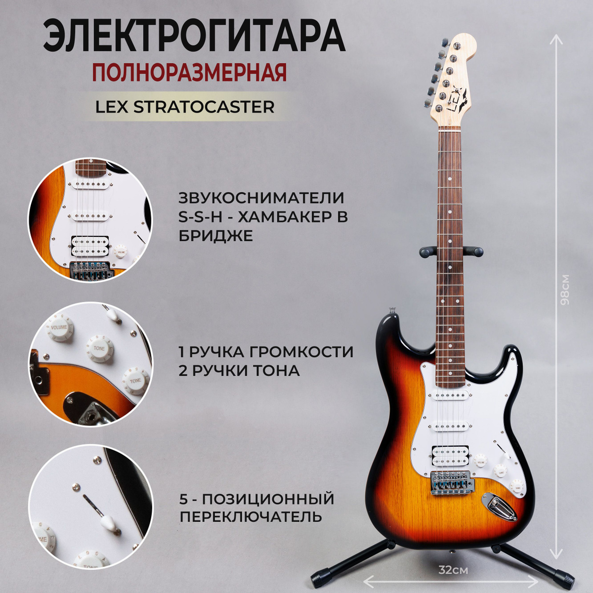 Набор гитариста 12 в 1 (электрогитара, процессор эффектов, наушники ...