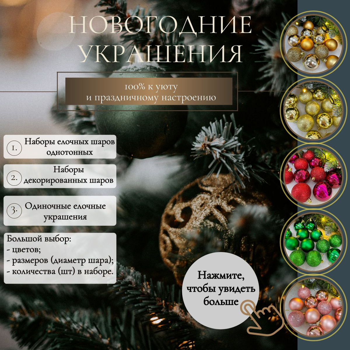 Еще больше шаров здесь (кликните) 