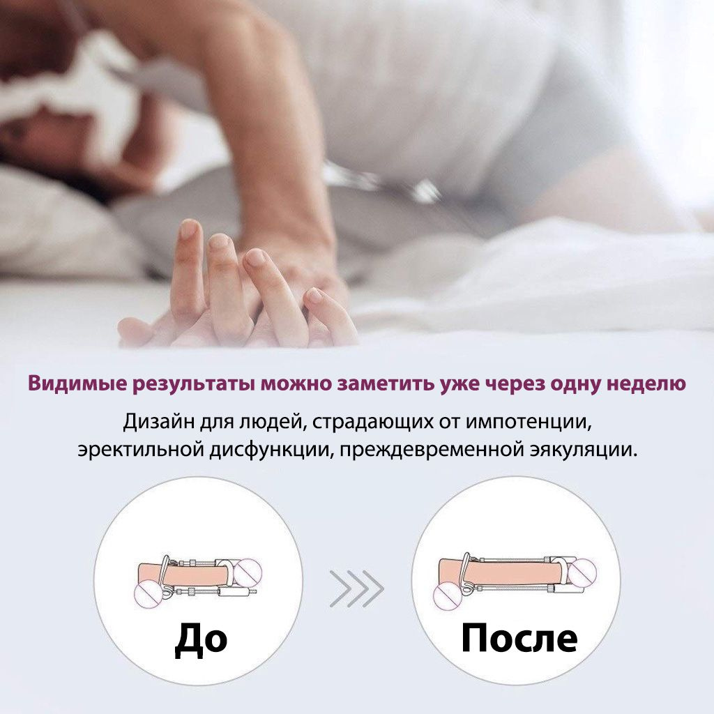 Насадки и удлинители эротические для увеличения пениса,устройство для ...