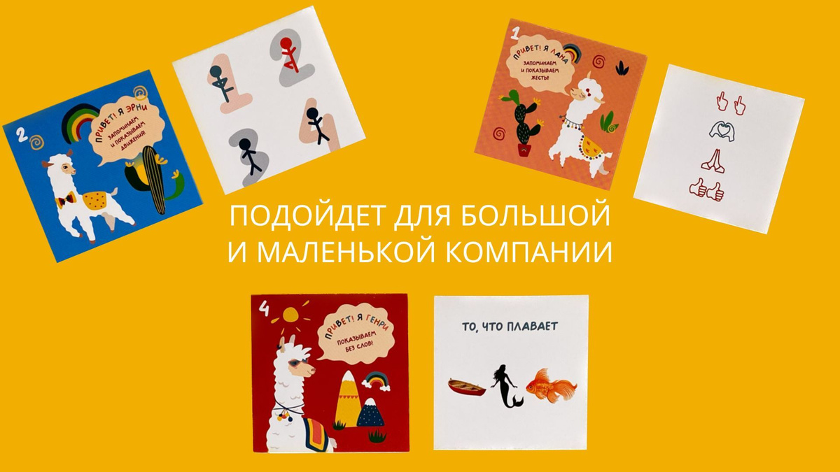Бренд Время Вместе (бывш. Playtherapy) создаёт игры с заботой о детях, родителях и времени, проведённом вместе. Каждая партия «Альпака Эрни» становится ценным опытом, формирует навыки и воспоминания, делает семейные настольные игры частью гармоничного и увлекательного досуга для всей семьи.