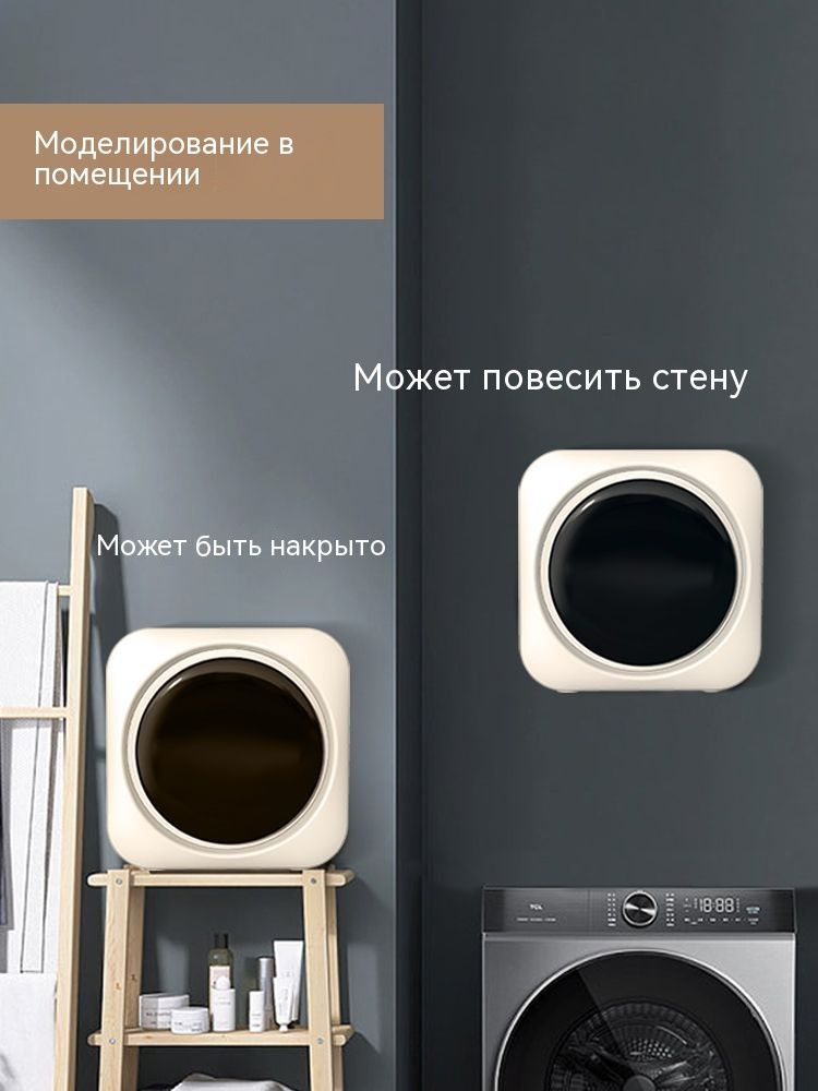 Мини-стиральная машина настенного типа, полностью автоматическая стирка ...