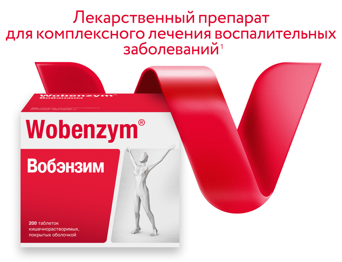 Вобэнзим — это запатентованная комбинация энзимов и рутина для лечения воспалительных заболеваний в гинекологии, урологии и других областях медицины. Вобэнзим в комплексной терапии оказывают иммуномодулирующее, противовоспалительное, фибринолитическое, противоотечное, антиагрегантное, вторичноаналгезирующее действие, а также повышает эффективность антибиотиков. Препарат применяется в комплексной терапии таких заболеваний, как воспалительные заболевания органов малого таза (ВЗОМТ), цервицит, вагинит, мастопатия, цистит, простатит, а также для профилактики спаек, фиброза или инфекционных осложнений при перечисленных состояниях.