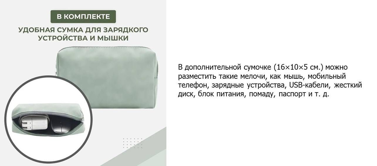 Чехол для ноутбука 14 дюймов и сумочка для проводов / мыши (на Macbook ...