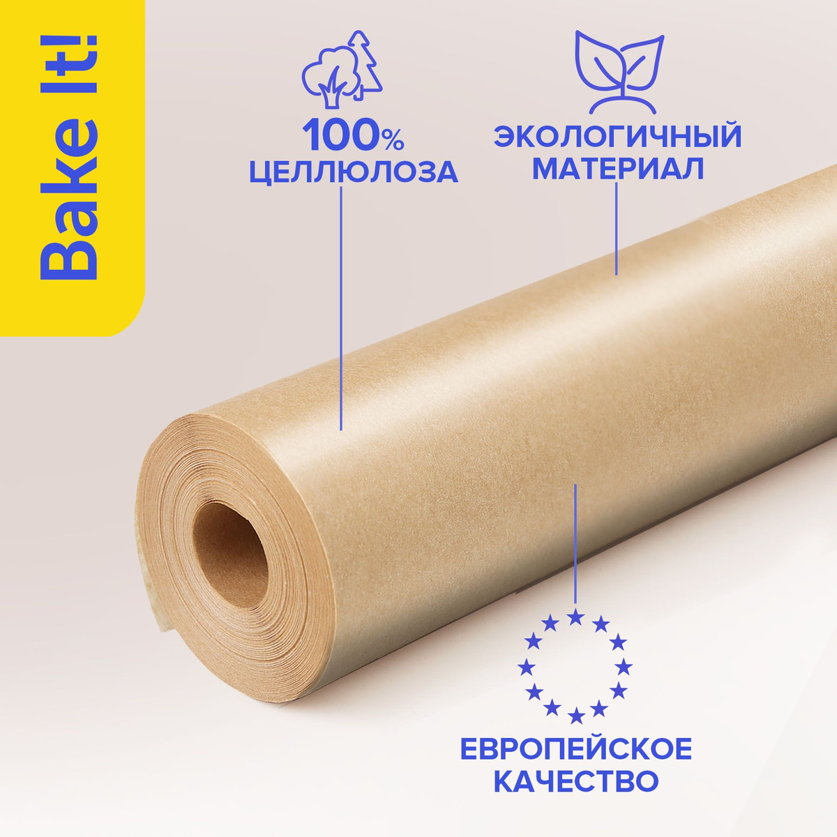 Бумага для выпечки Lombertaх 38 см - купить по выгодной цене в интернет ...