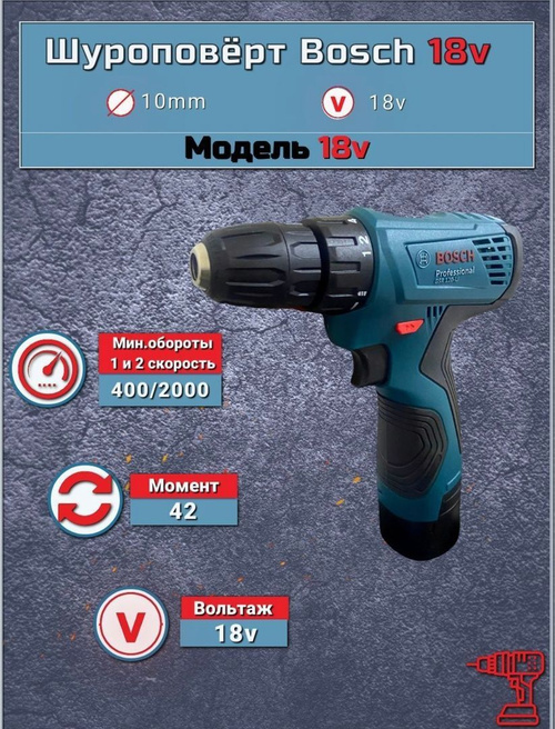 Bosch 18v 2 li sale