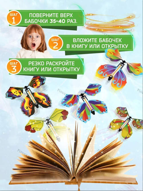 Живые бабочки в спб от руб. купить недорого в подарок СПб - Живые бабочки в Санкт-Петербурге