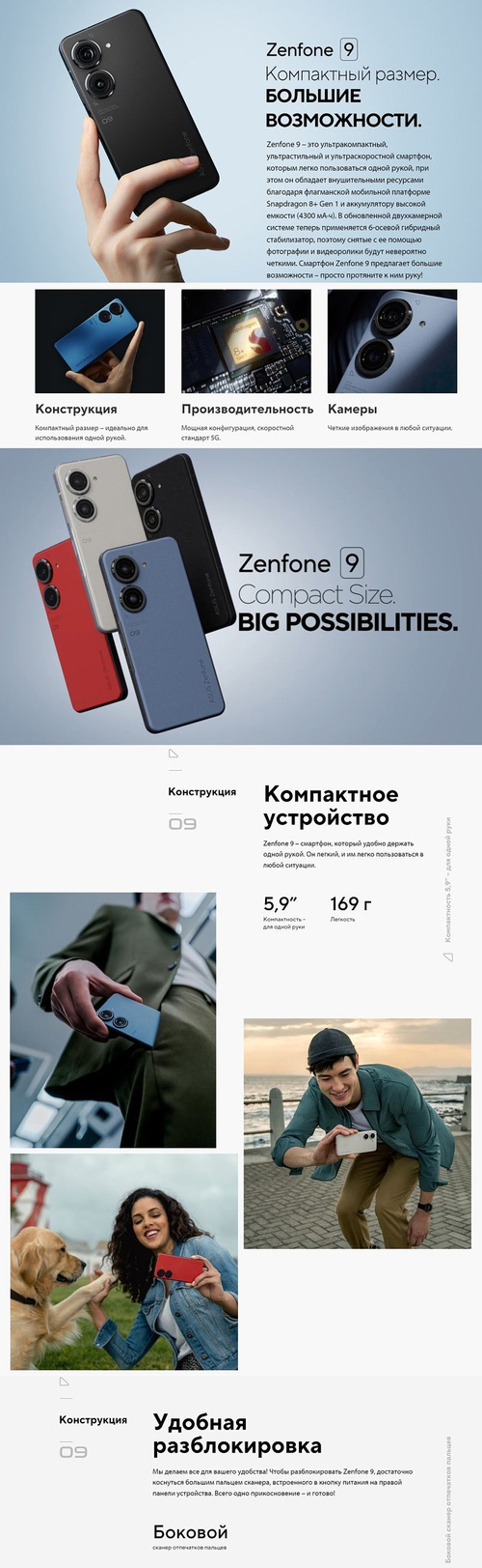 Смартфон ASUS AI2202 Zenfone 9 Глобальная версия Dual SIM - купить по  выгодной цене в интернет-магазине OZON (1552412438)