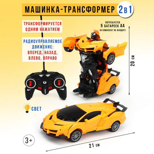Детская радиоуправляемая игрушка-трансформер ND Play / Машинка на
