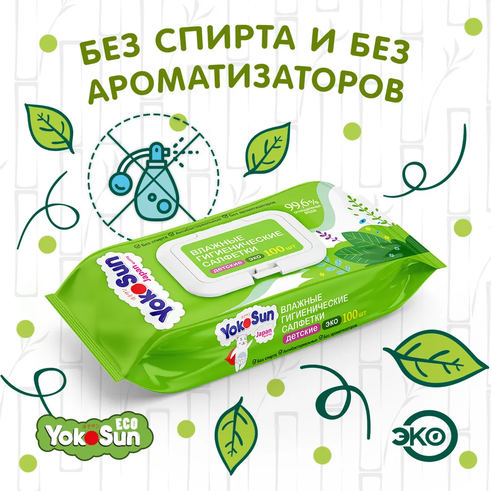 Влажные салфетки детские гигиенические ЭКО, 300 шт (3 уп * 100 шт), 300 шт, 100 шт, фото 2