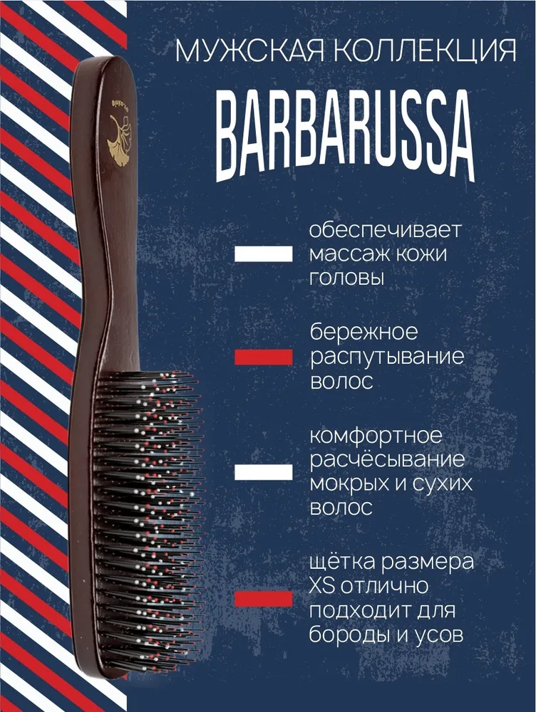 Расческа для волос мужская для бороды, деревянная, размер S, i love my hair, М 21 см, фото 3