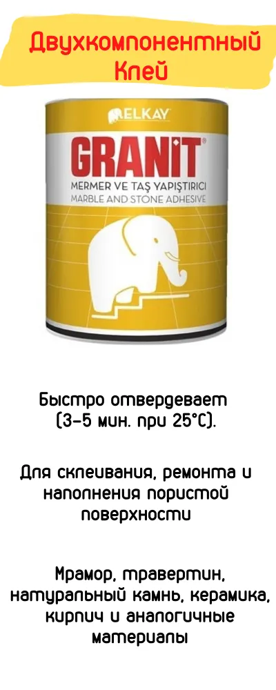 EB25 GRANIT Клей для камня полиэфирный - Серый (1 кг), 1 кг, фото 6