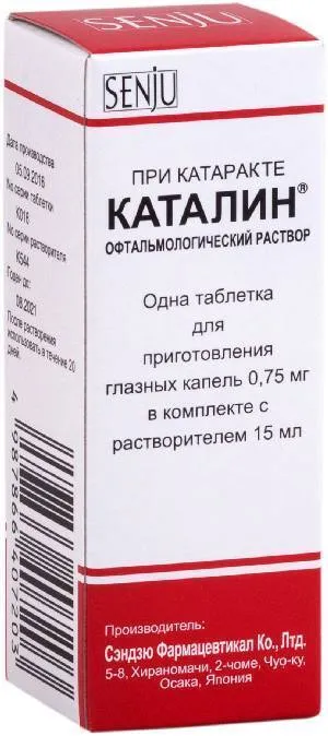 Каталин, таблетки для приготовления раствора 0.75 мг, 1 шт., 1 шт