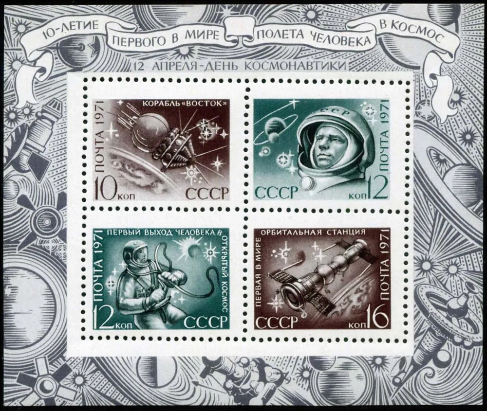 СССР-1971. 10-летие Полета в космос Юрия Гагарина. Блок. Негашеный, вариант