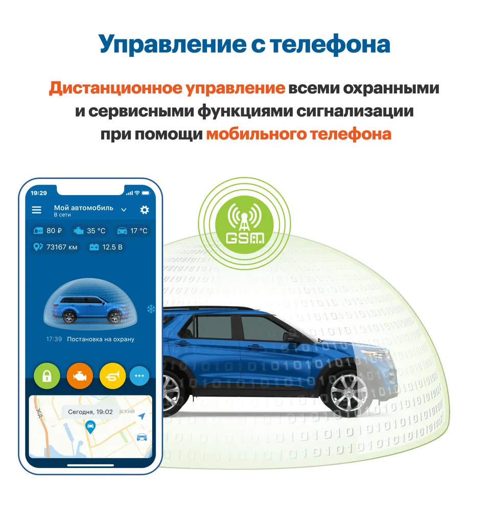 Автосигнализация StarLine S97 BT 3CAN+FD+4LIN 2SIM GSM сигнализация с автозапуском, S97 BT 2SIM GSM, фото 3