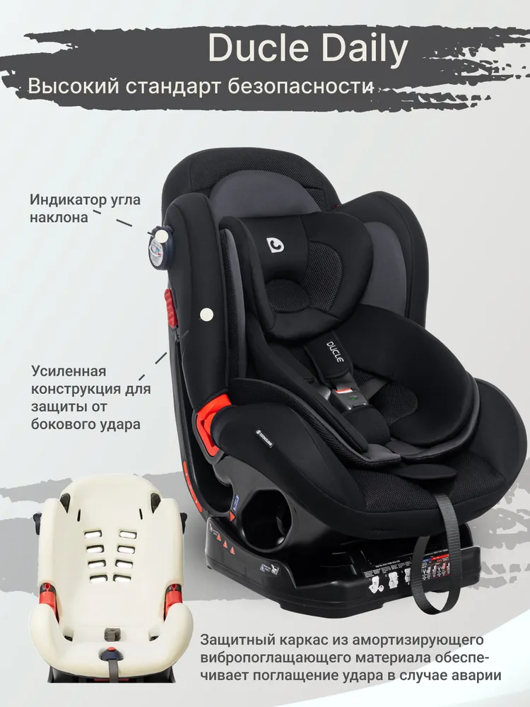 Автокресло детское Ducle BV-012 Daily группа 0/1/2 от 0 до 25 кг, Black ISOFIX, арт. CDF010, 25 кг, фото 6