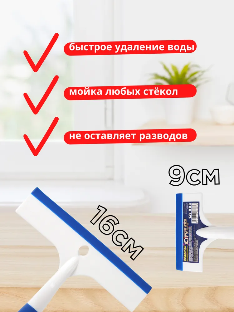 Водосгон для стекол двусторонний - стеклоочиститель для автомобиля, склиз, скребок для мытья окон, силиконовый сгон воды автомобильный, окномойка для душевой кабины, вариант, фото 2