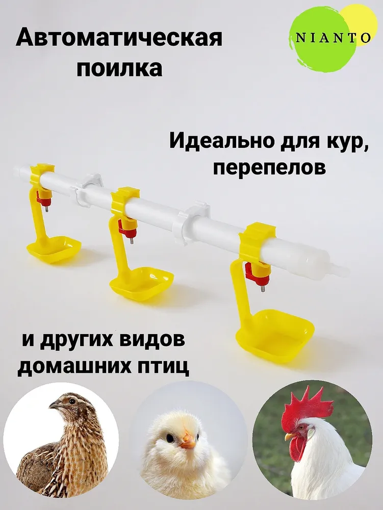 Ниппельная поилка для кур цыплят перепелов. Комплект автоматического поения для всех видов птиц: бройлеров, голубей, утят с каплеуловителем (чашей), голубой, фото 2