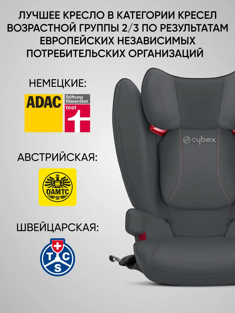 Автокресло-бустер Cybex Solution B-Fix детское автомобильное кресло растущее в машину для детей от 3 до 12 лет весом от 15 до 36 кг, 36 кг, фото 3