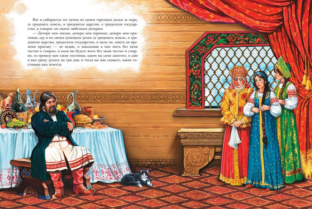 Аленький цветочек. Сказка | Аксаков Сергей Тимофеевич, вариант, фото 5