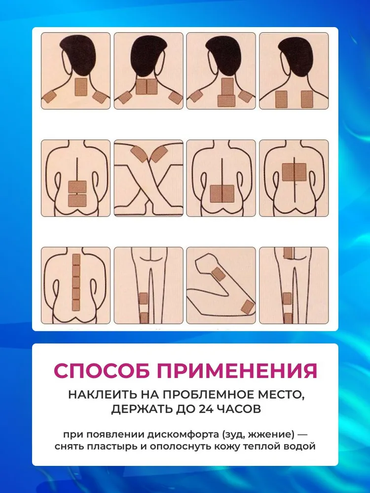 Пластырь, вариант, фото 5
