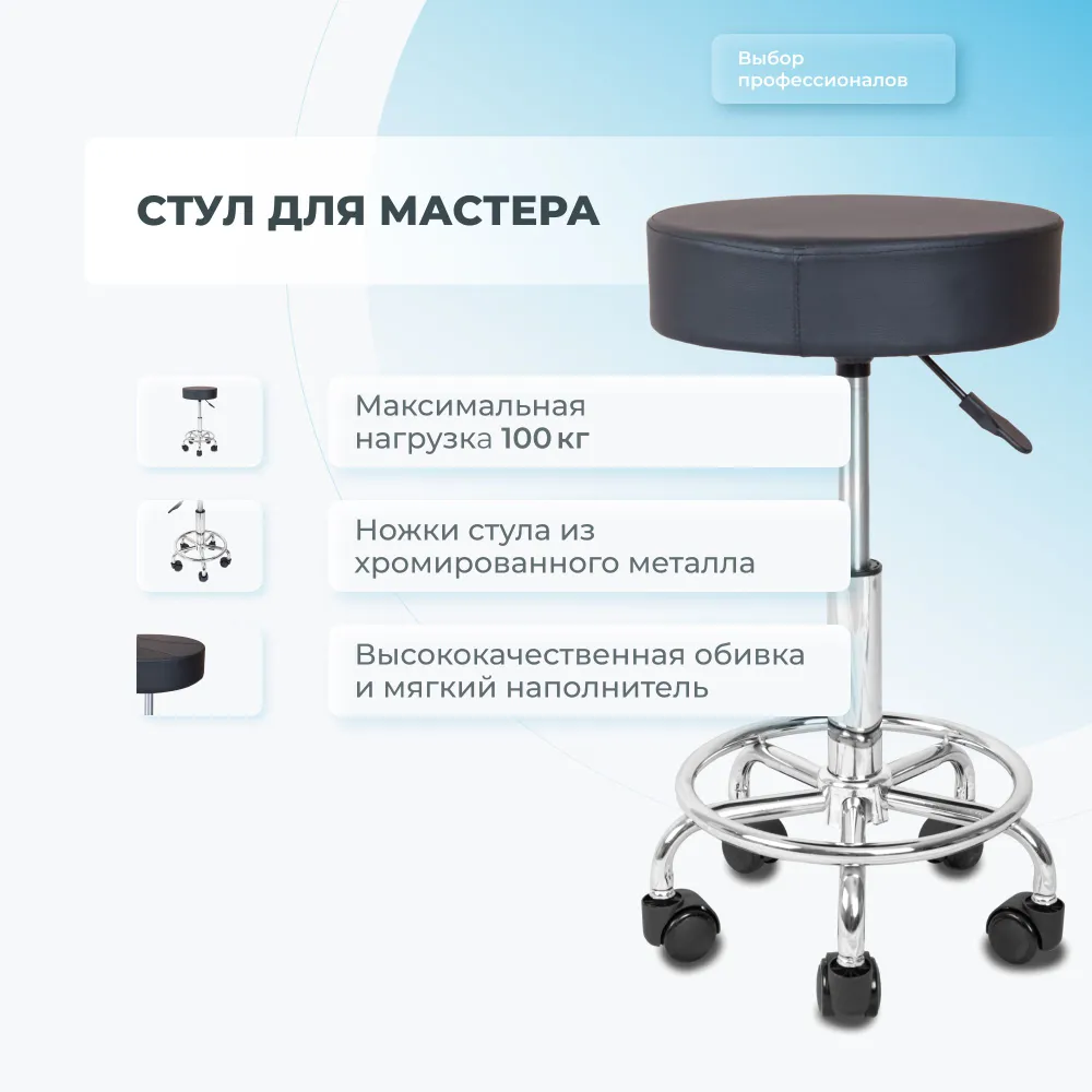 Стул мастера Mizomed Smart черный, черный, фото 2